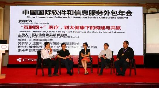 砥砺前行 2016外包年会揭秘行业转型密码全球视野下的本土创新机遇展开